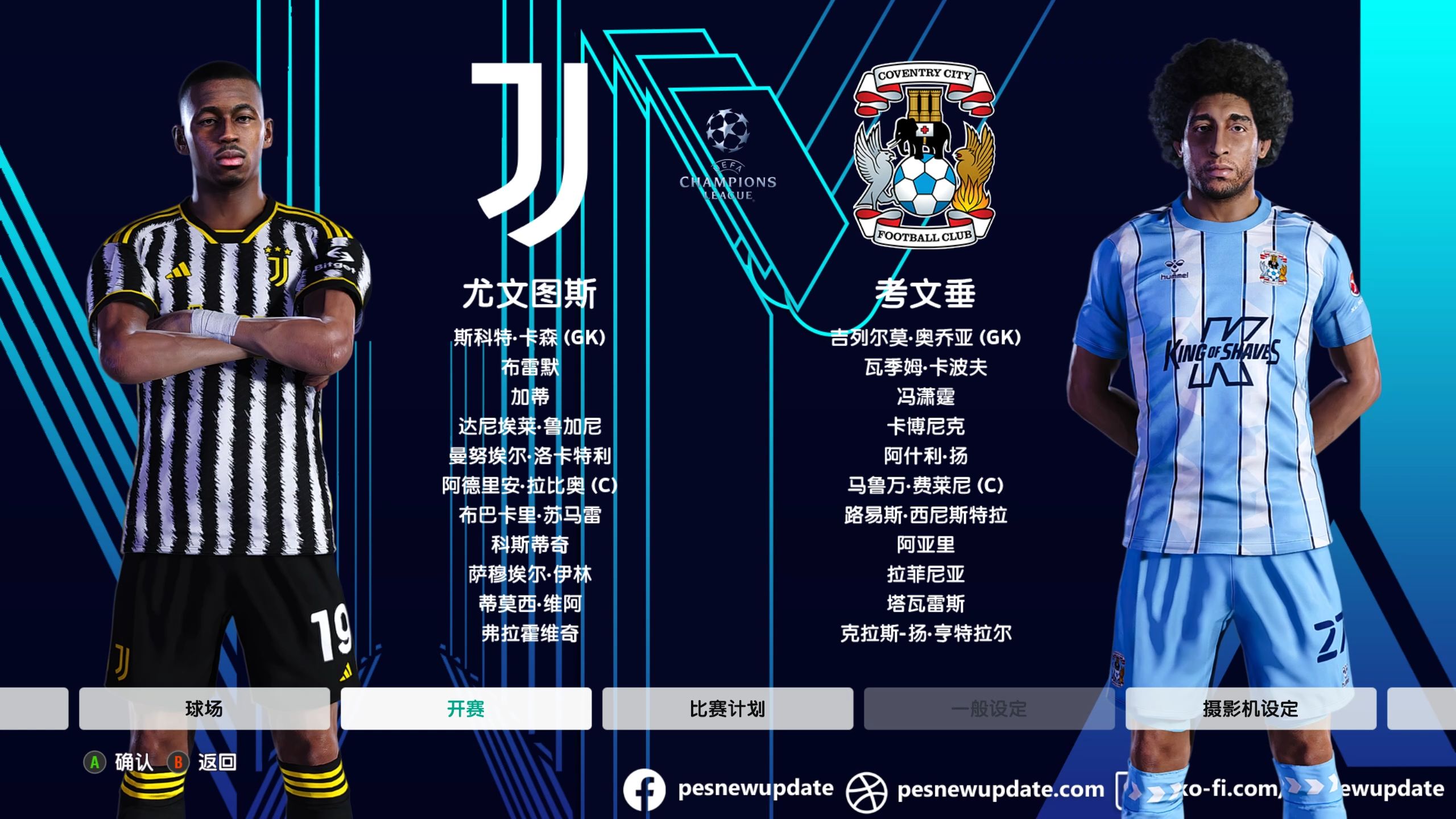 关于尤文图斯胜出关键战,晋级欧国联杯八强的信息 关于尤文图斯胜出关键战,晋级欧国联杯八强的信息