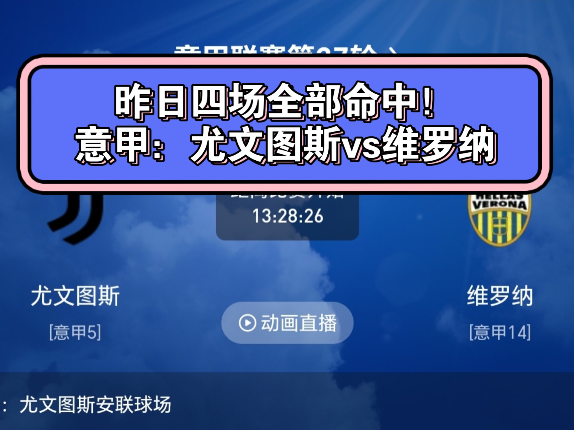 包含国米客场战平维罗纳,积分榜略显落后的词条 包含国米客场战平维罗纳,积分榜略显落后的词条