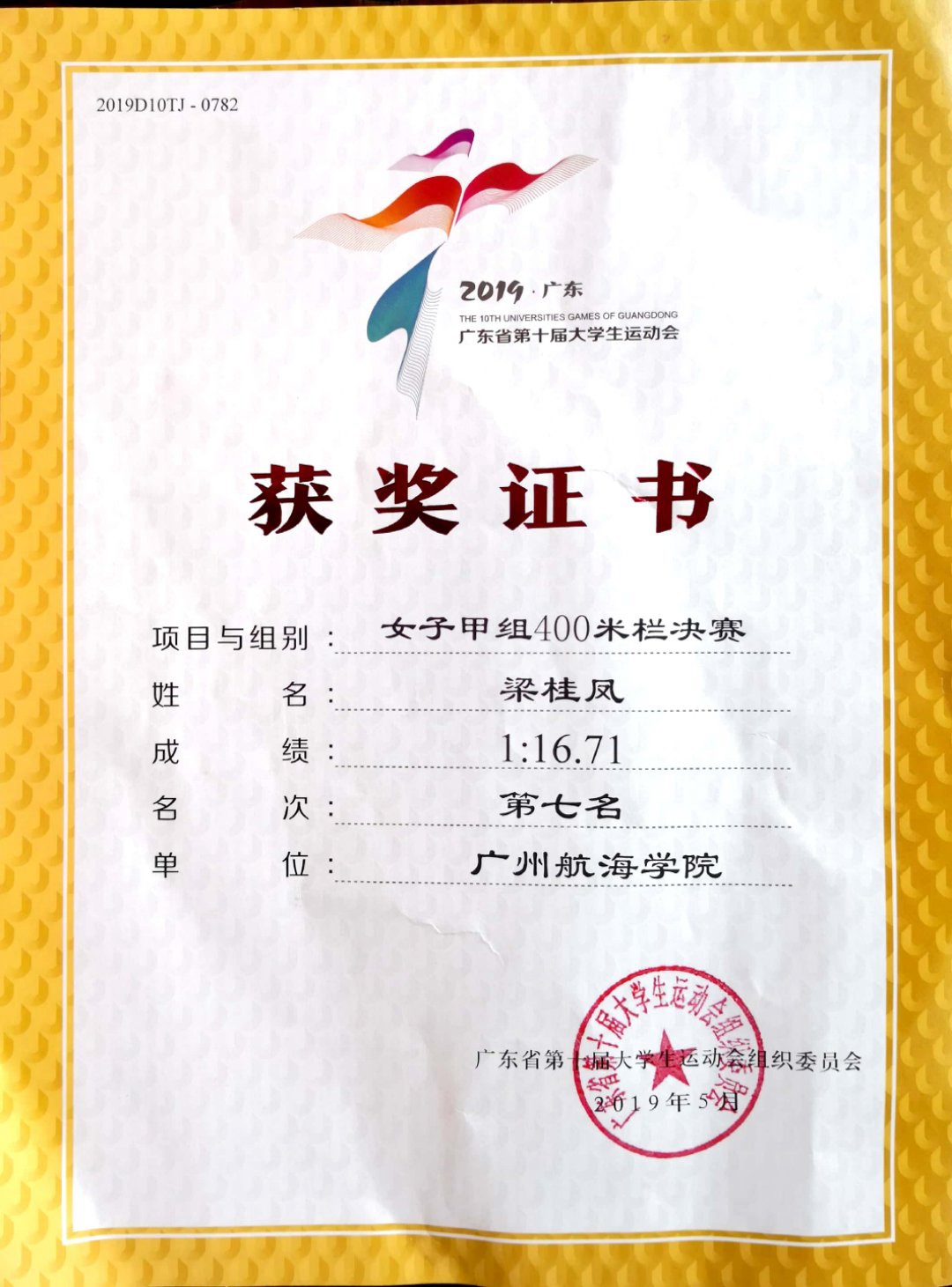 杏彩体育官网入口-关于欧洲田径选手喜获佳绩，领跑项目榜单的信息