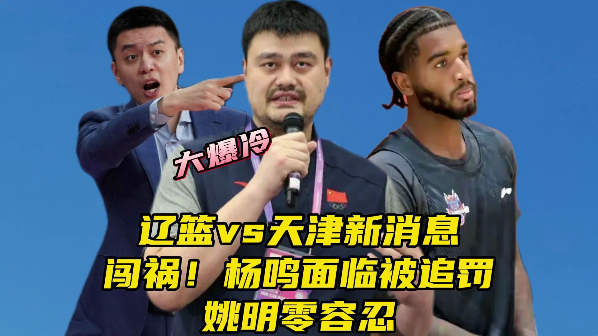 包含天津男篮丢掉胜利，遭受连败困境的词条