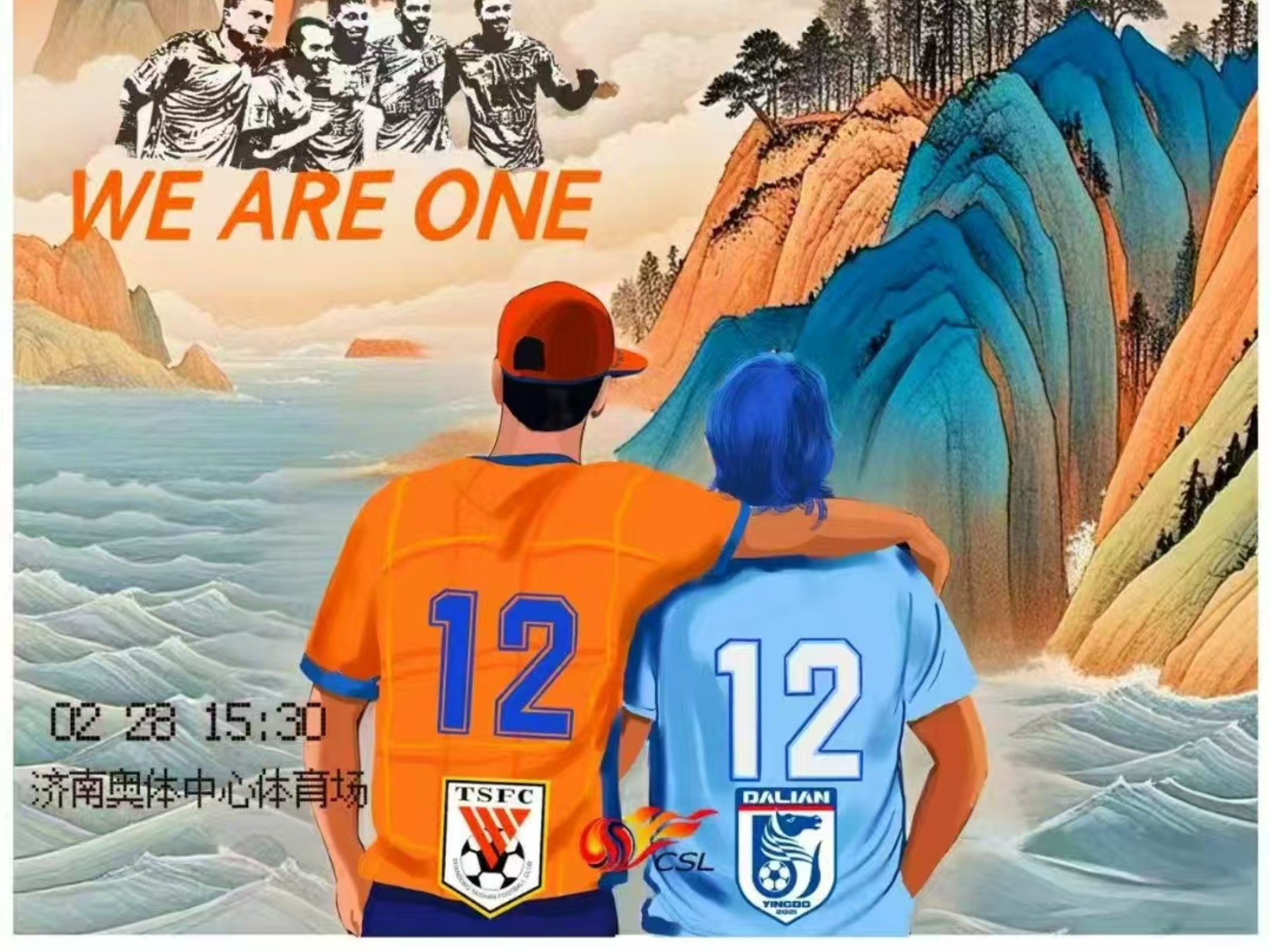 大连一方客场不敌鲁能，遭遇连败(大连一方客场不敌鲁能,遭遇连败是真的吗)