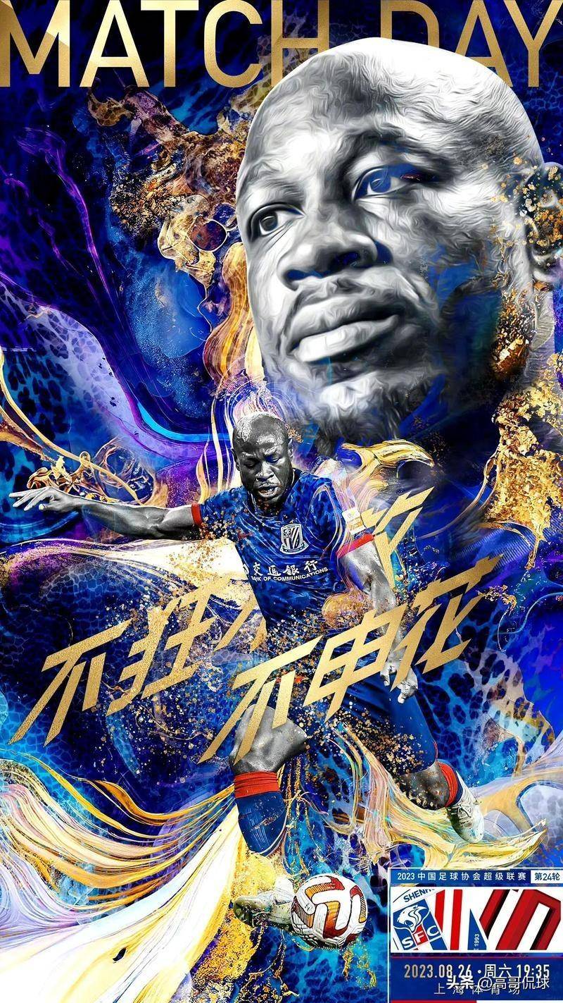 关于绿地申花备战积极，全队士气高涨的信息