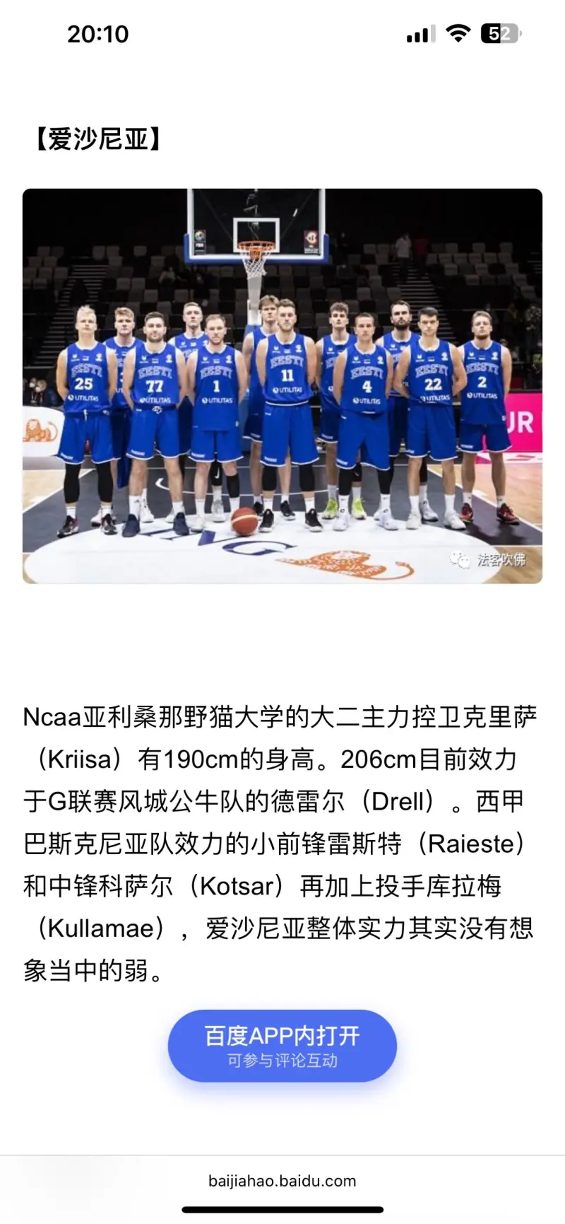 杏彩体育入口-斯洛文尼亚大胜爱沙尼亚，稳定的表现让人印象深刻的简单介绍