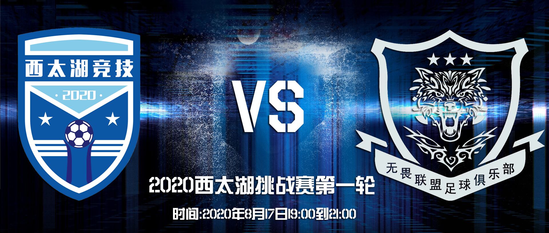 关于常州市球队取得胜利，下一轮对手确定的信息