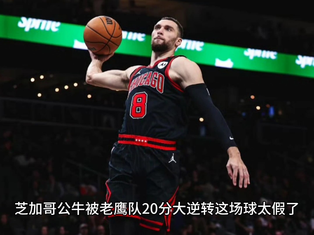 杏彩体育平台-包含公牛客场击败老鹰，莫兰德两双砍下焦点战胜的词条