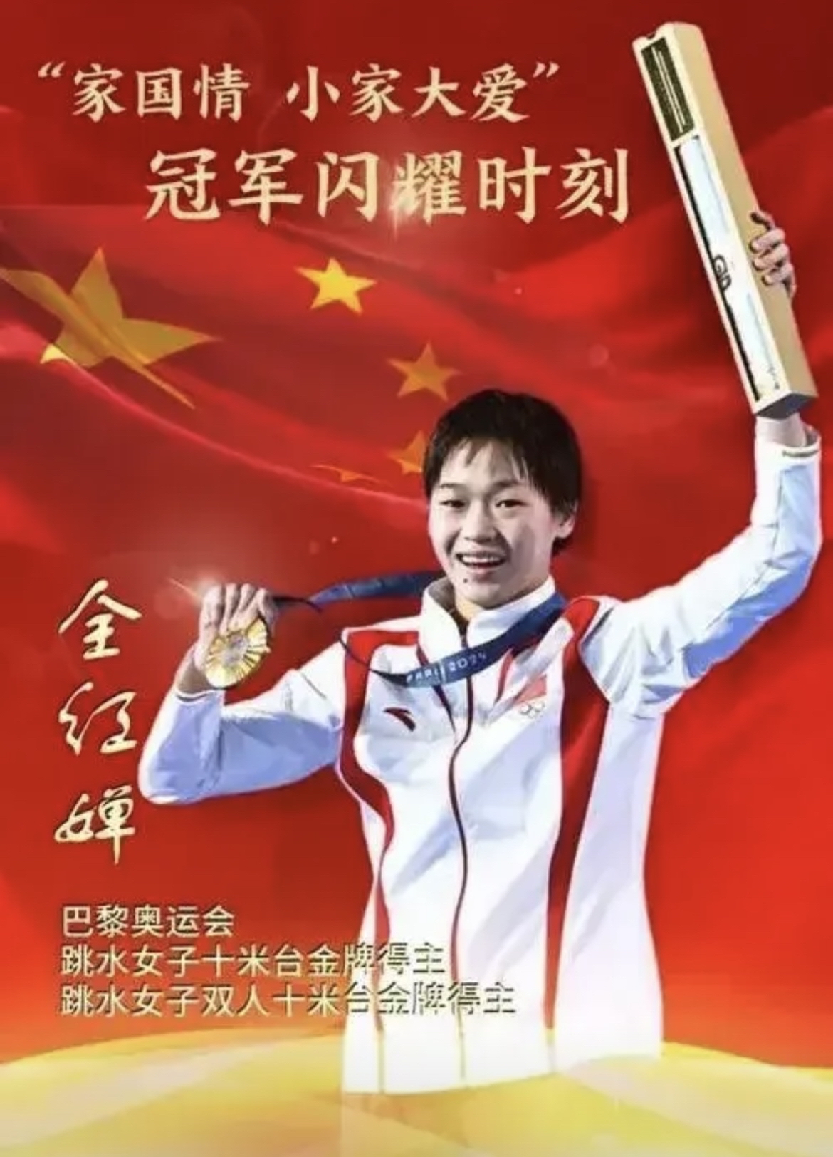 夺冠头衔，女足雄心勃发的简单介绍