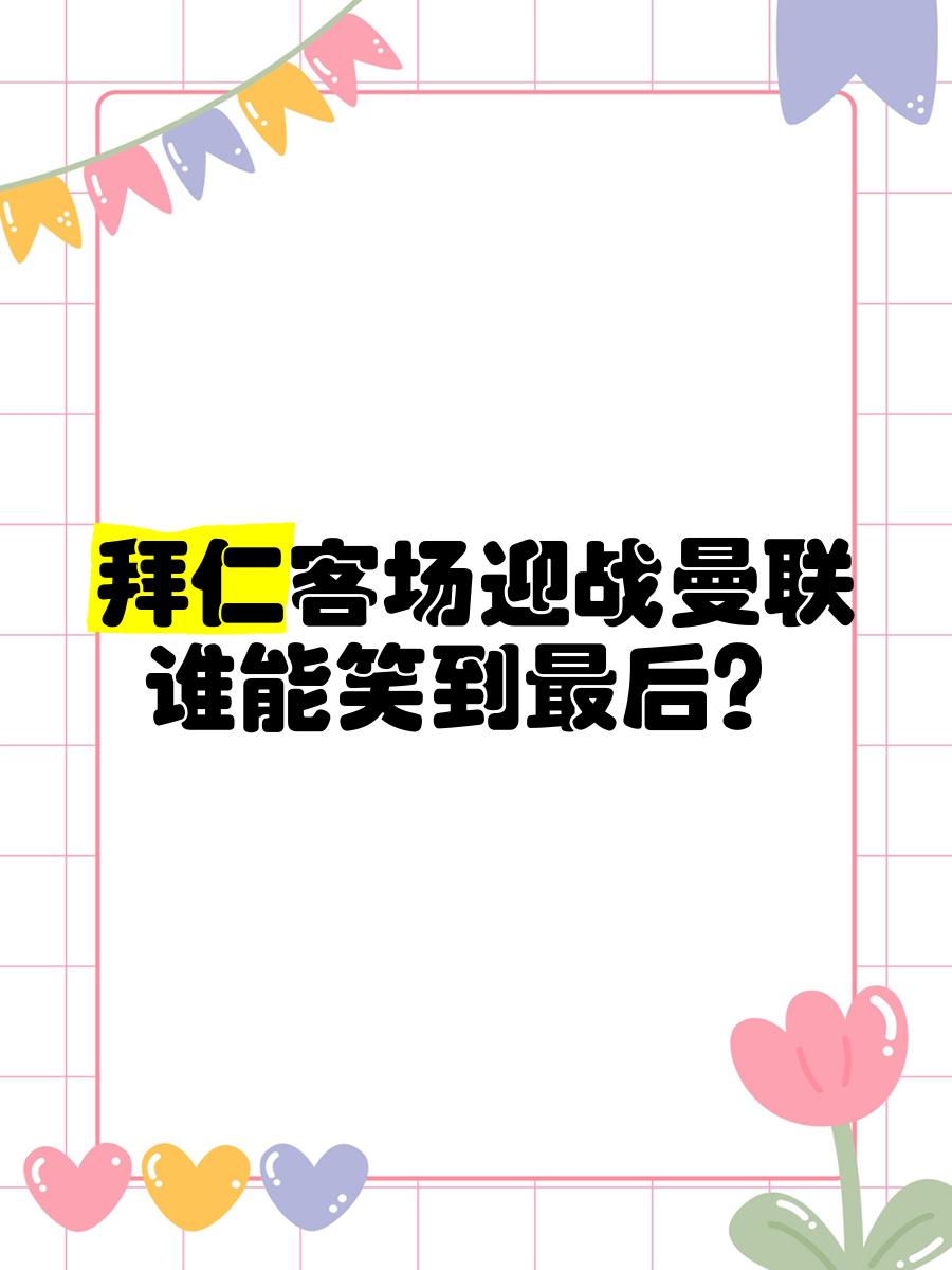 包含球场上的战火再次点燃，谁将笑到最后的词条