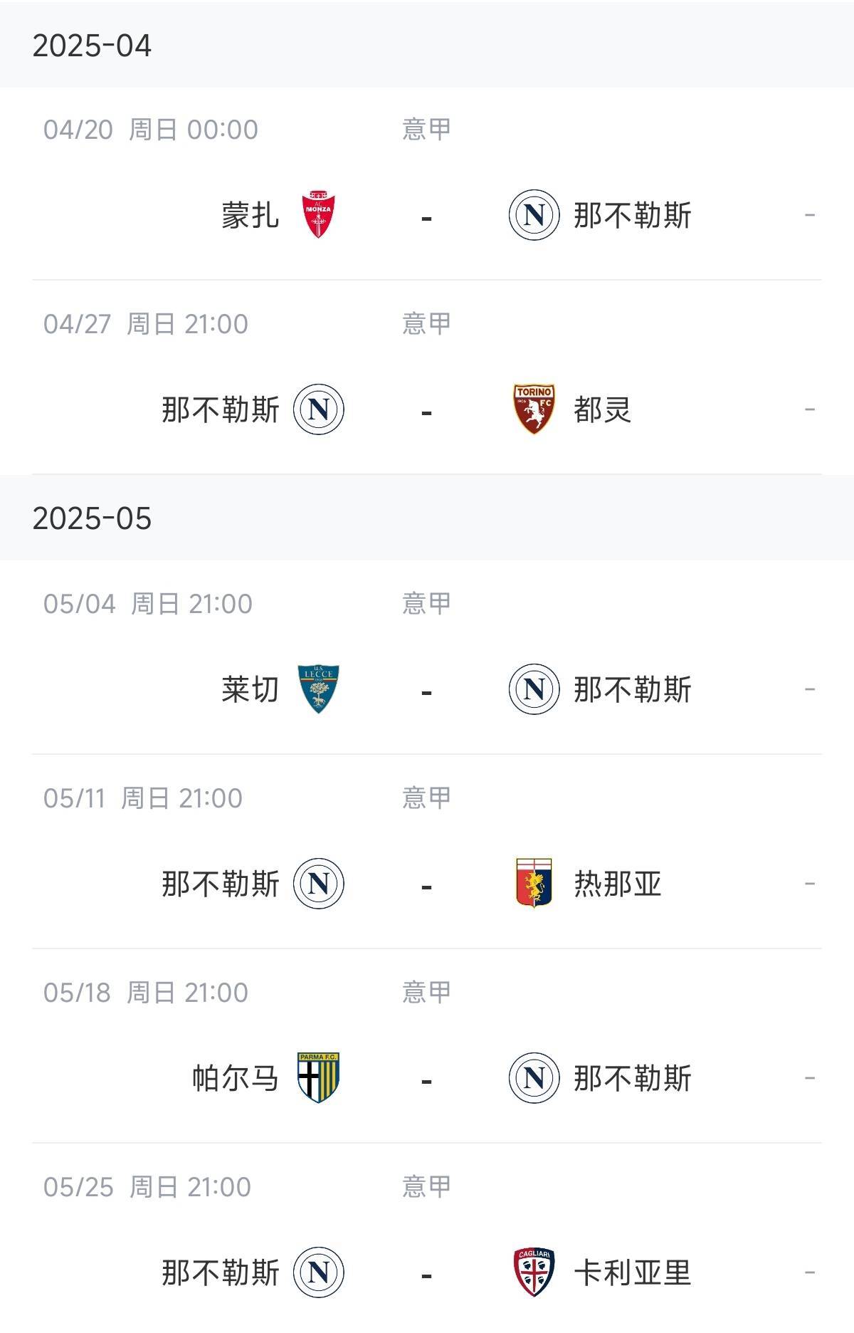 那不勒斯惊险战胜强劲对手！的简单介绍