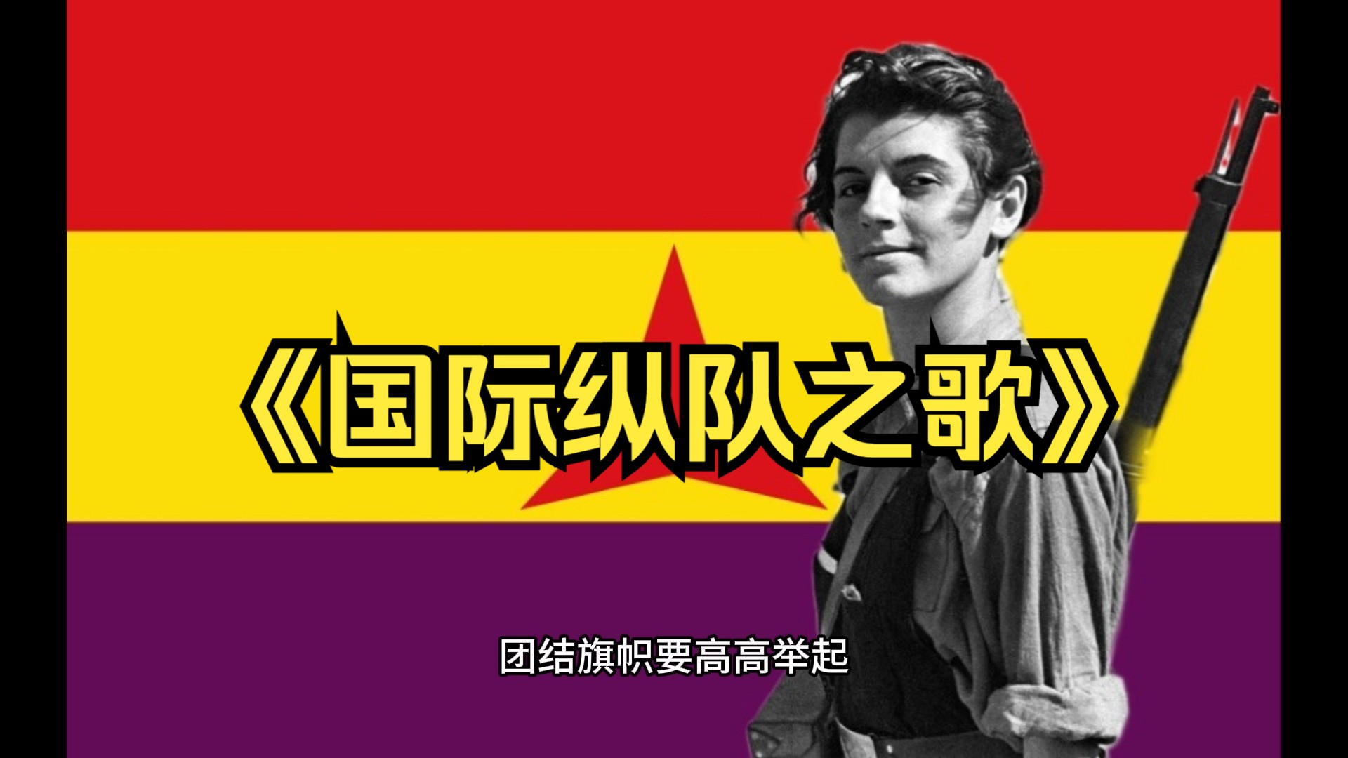 国家队高唱团结之歌，为欧洲杯赛事而战