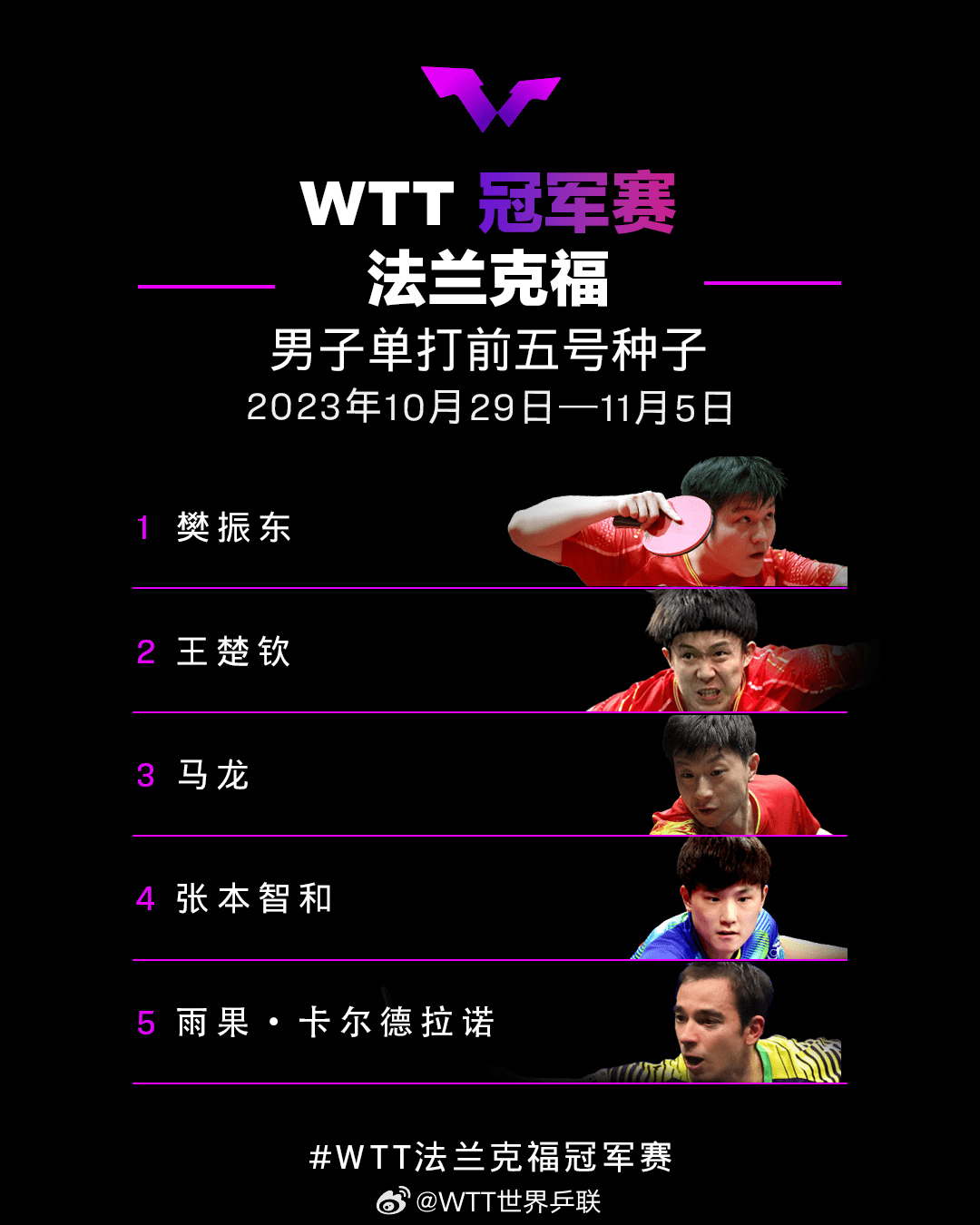 法兰克福球员频频制造犯规，关键时刻失落