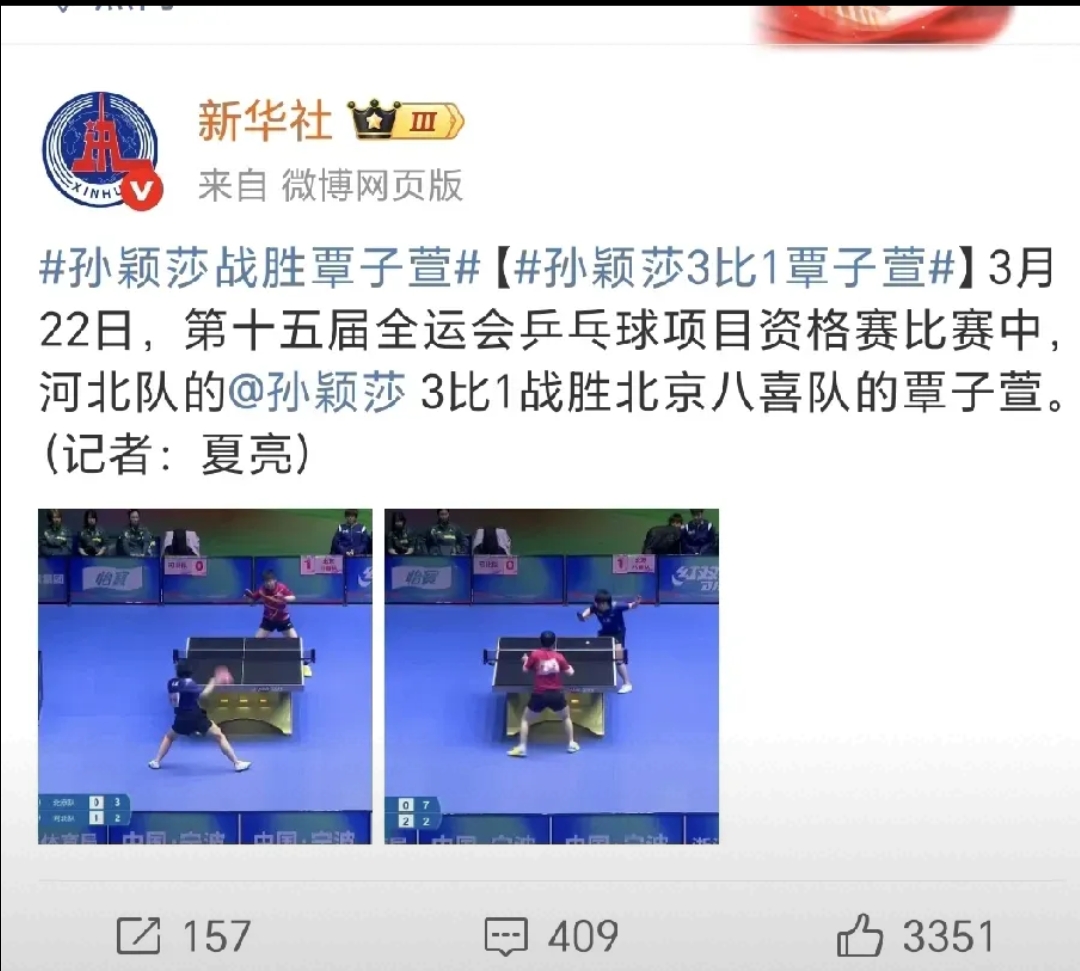 柏太阳神队员奋力拼搏，最终赢得了比赛的胜利的简单介绍