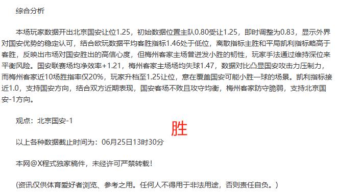 柏林赫塔客场险胜，发挥出色领跑中游积分榜的简单介绍