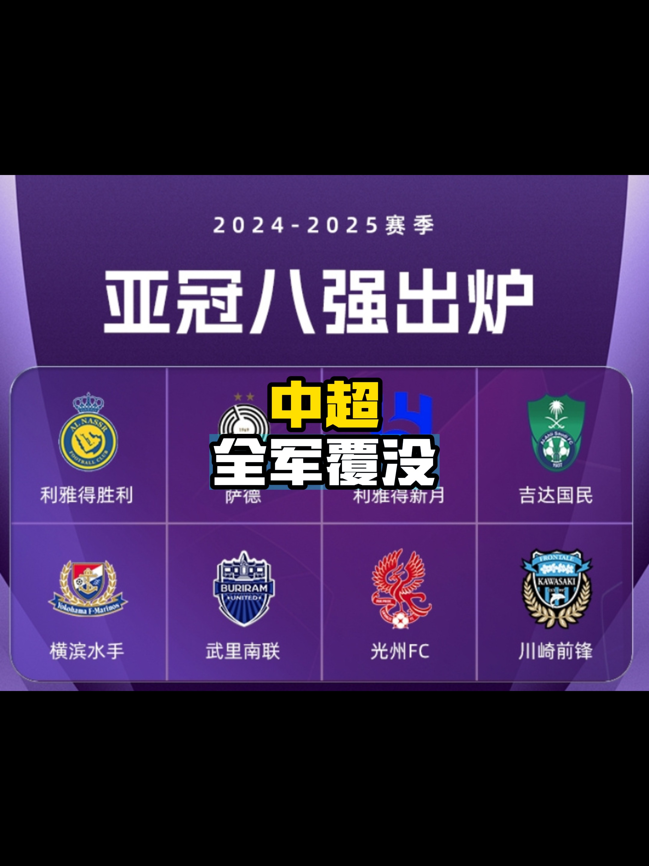 杏彩体育下载-东亚顶尖俱乐部成功晋级国际杯四强