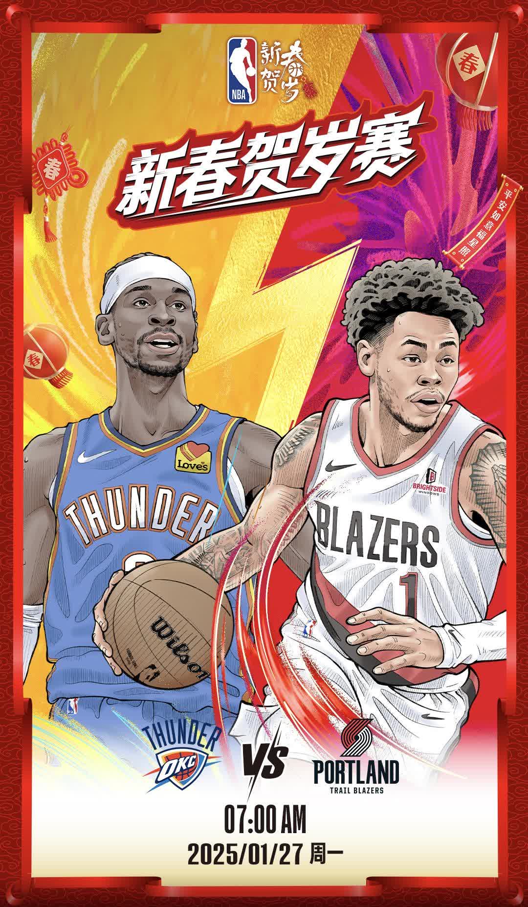 杏彩体育网页版-开拓者主场大胜湖人，豪取胜利