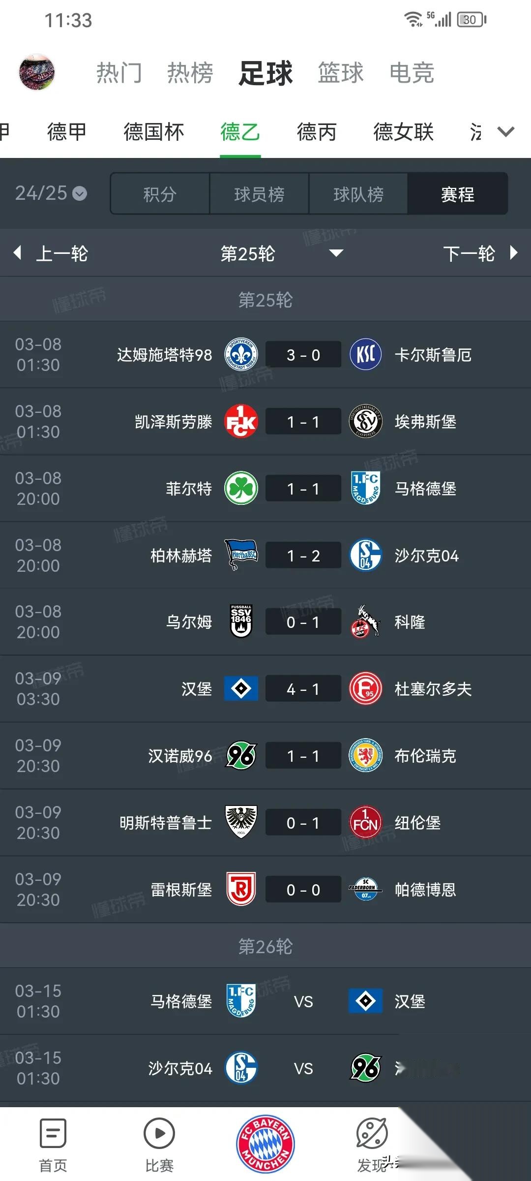 沃尔夫斯堡主场险胜汉堡,保持积分不变的简单介绍 沃尔夫斯堡主场险胜汉堡,保持积分不变的简单介绍