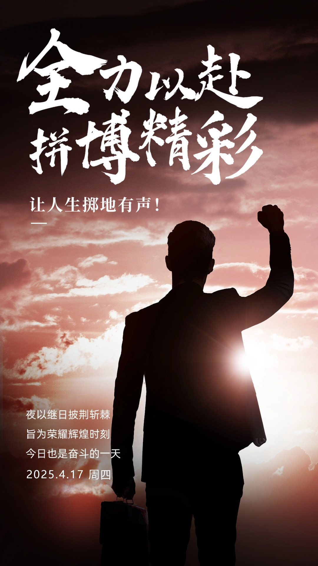 奋勇拼搏：运动员们为了梦想全力前行的简单介绍