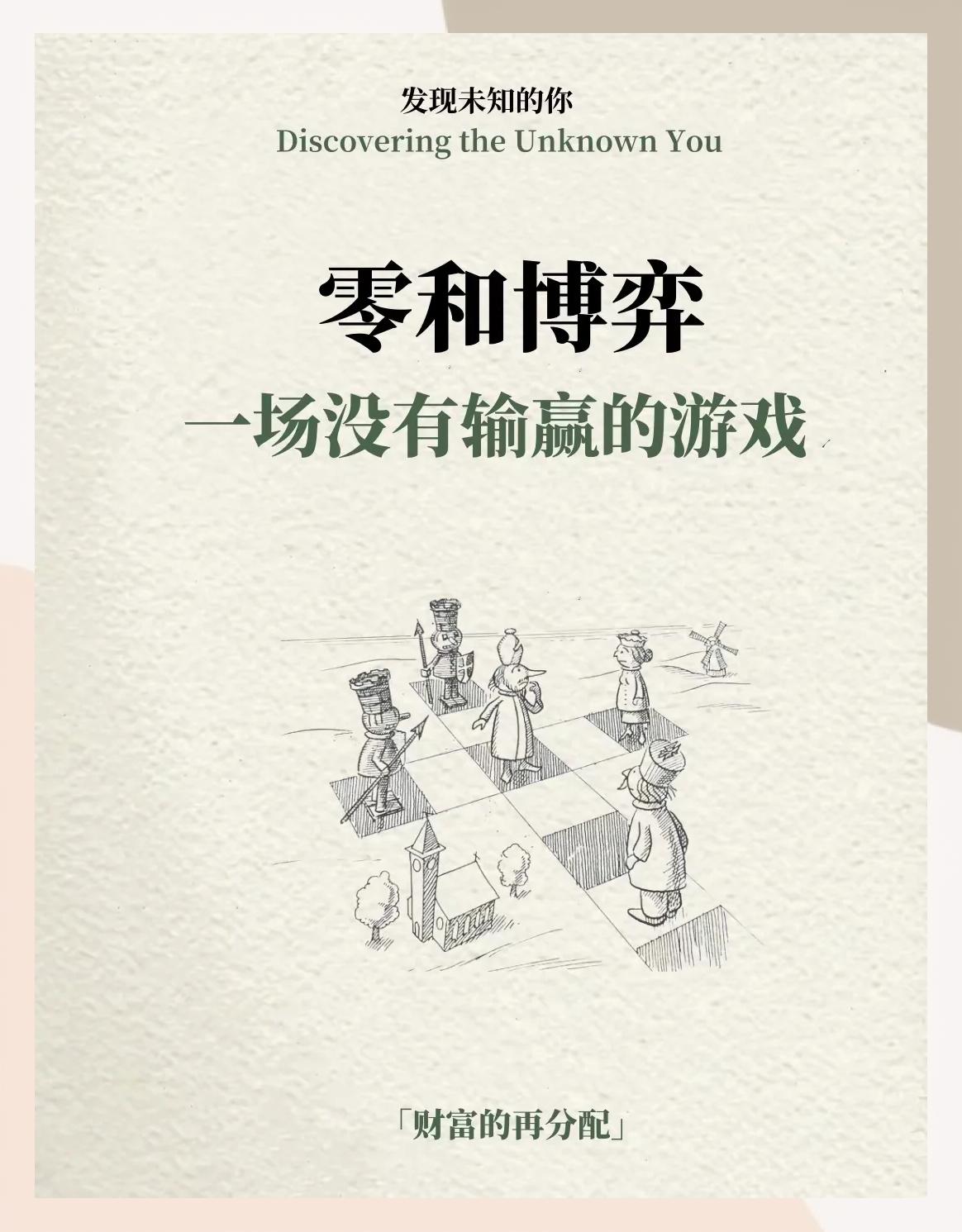 球场上的较量，胜负之间无法预测