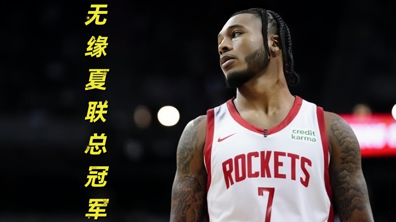 火箭客场逆转太阳，全队发挥出色