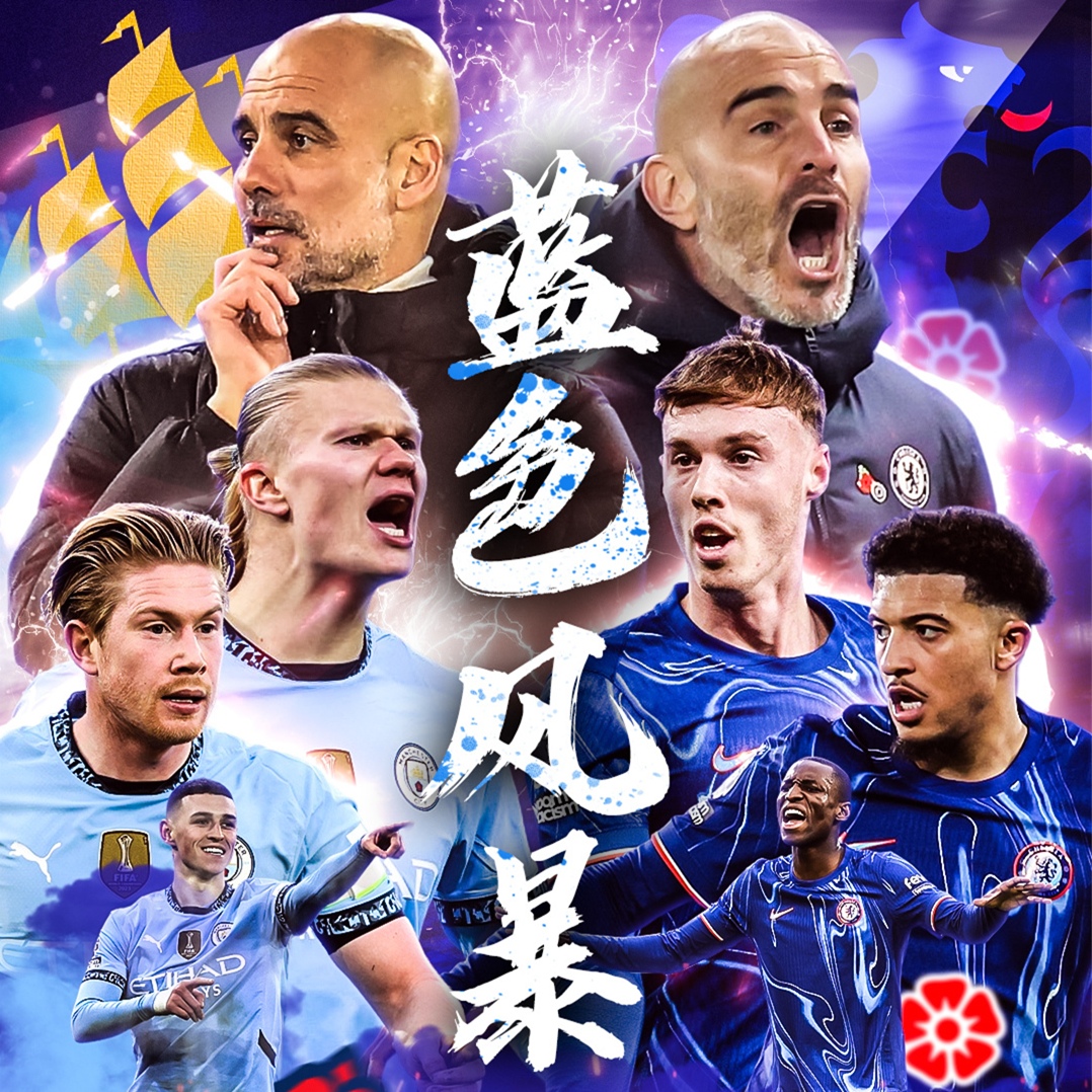 关于世界杯预选赛：蓝队晋级至决赛，引发球迷热议的信息