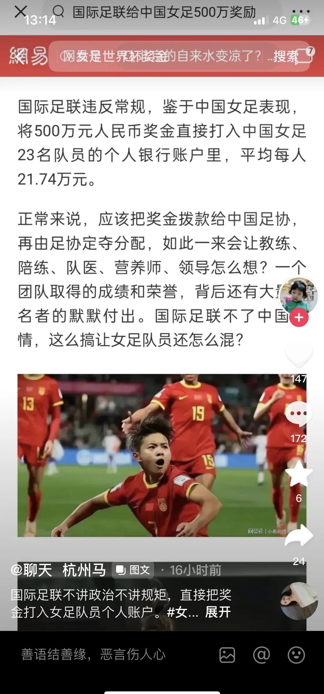 杏彩体育地址-关于女足冠军队员透露胜利秘诀与备战心得的信息