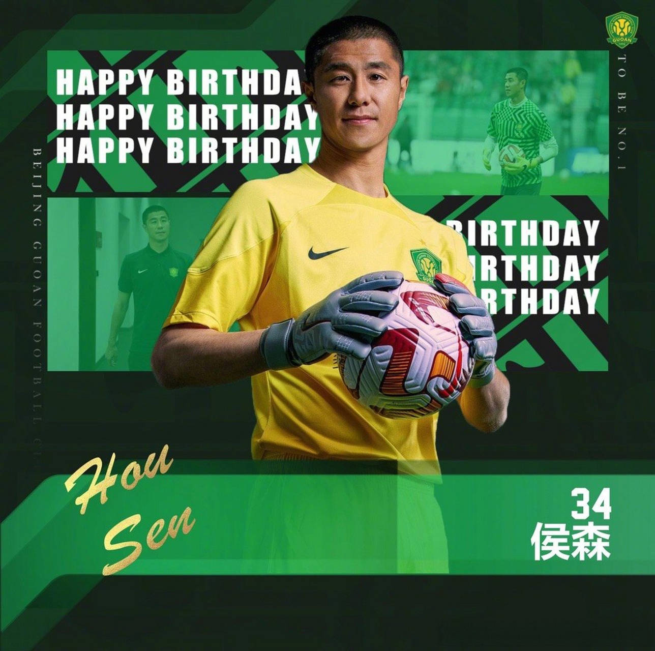 关于北京国安主场击败江苏苏宁，豪取三分的信息