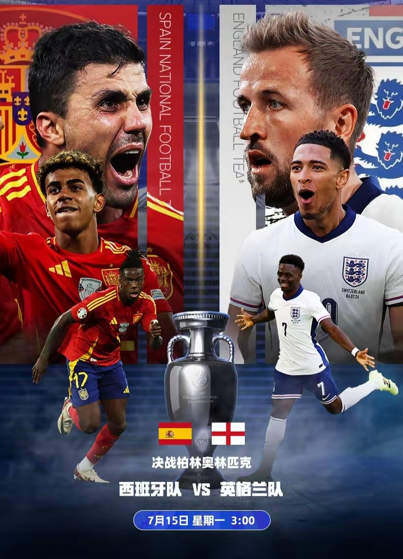 关于英格兰队豪取胜利，晋级决赛的信息