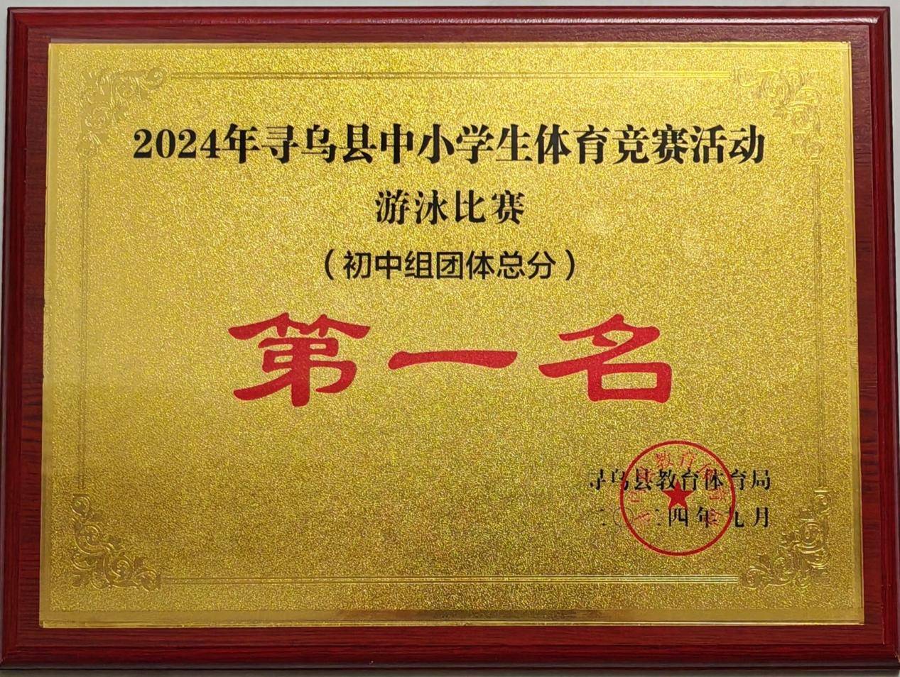 杏彩体育官网-关于抢眼战绩记载，球队勇夺冠军题名的信息