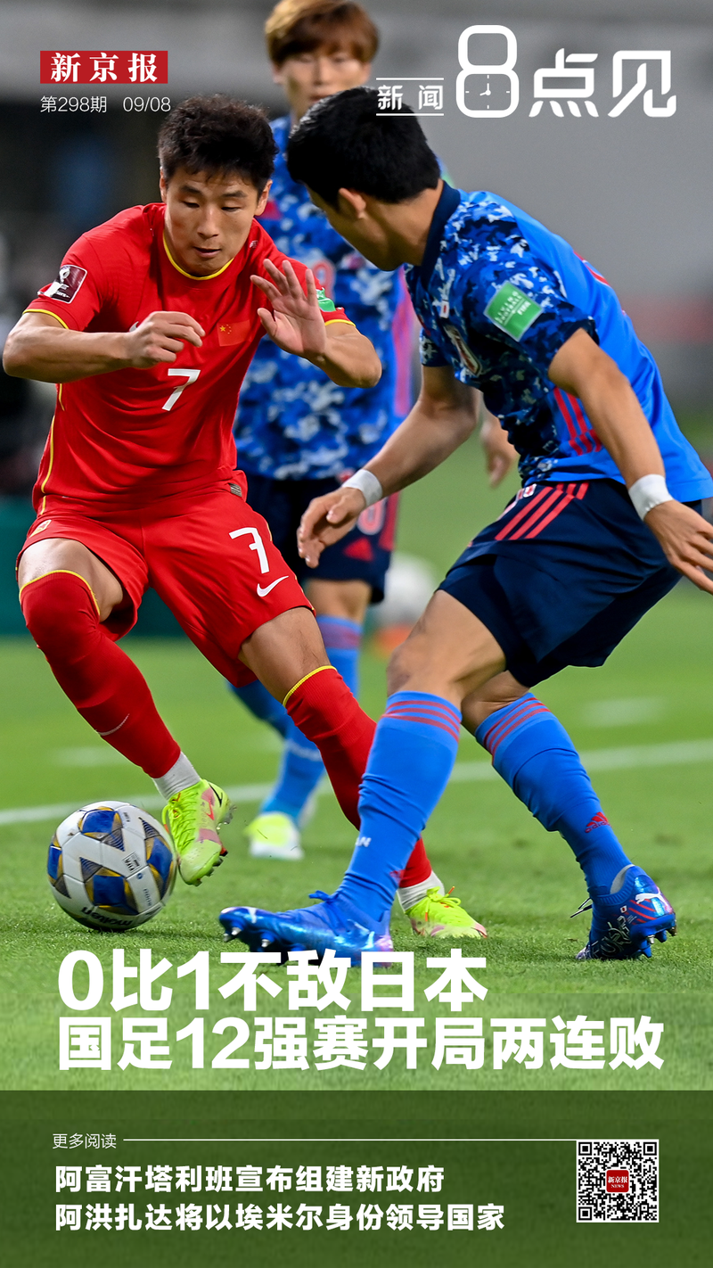 杏彩体育直播-日本队遭遇两连败，小组垫底出局